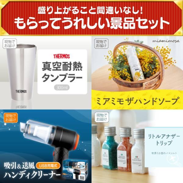 忘年会 景品セット 50点 結婚式二次会 ゴルフコンペ イベント パーティーにも最適！目玉は選べる！全国温泉旅行ペア宿泊券！忘年会の景品に！_6