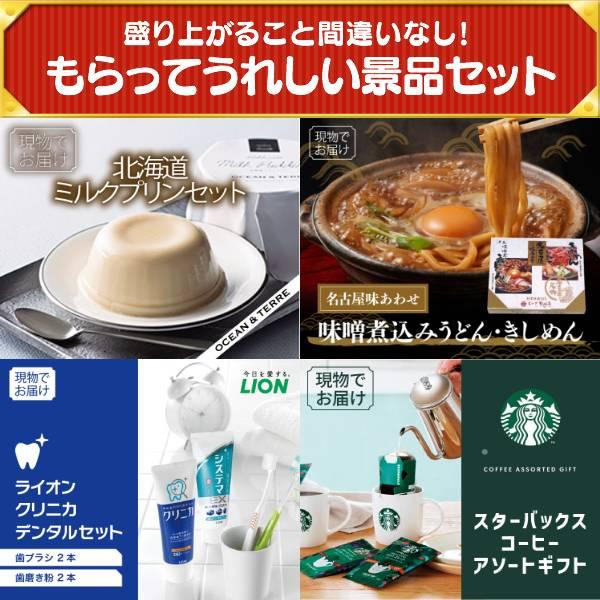 忘年会 景品セット 50点 結婚式二次会 ゴルフコンペ イベント パーティーにも最適！目玉は選べる！全国温泉旅行ペア宿泊券！忘年会の景品に！_7
