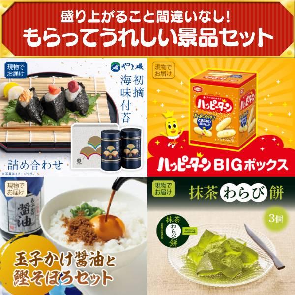 忘年会 景品セット 50点 結婚式二次会 ゴルフコンペ イベント パーティーにも最適！目玉は選べる！全国温泉旅行ペア宿泊券！忘年会の景品に！_8