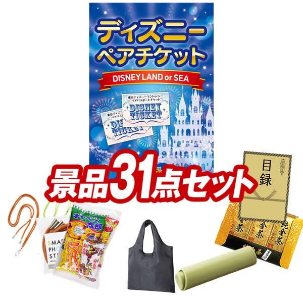 二次会景品で大人気のディズニーペアチケット景品特集！