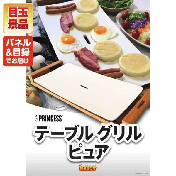 忘年会 景品セット 30点 結婚式二次会 ゴルフコンペ イベント パーティーにも最適！目玉はTableGrill Pure！忘年会の景品に！_1