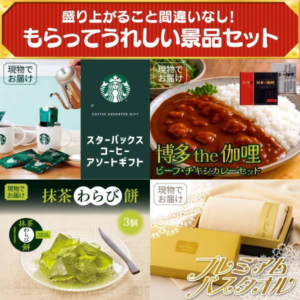忘年会 景品セット 30点 結婚式二次会 ゴルフコンペ イベント パーティーにも最適！目玉はTableGrill Pure！忘年会の景品に！_7
