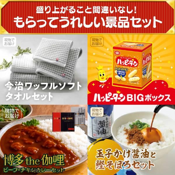 ビンゴ 景品セット 20点 結婚式二次会 ゴルフコンペ イベント パーティーにも最適！目玉は豪華ディナークルーズ ペアチケット！忘年会の景品に！_6
