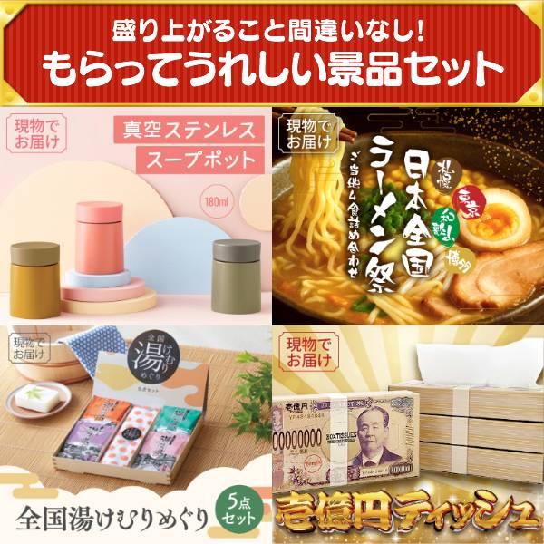 ビンゴ 景品セット 20点 結婚式二次会 ゴルフコンペ イベント パーティーにも最適！目玉は豪華ディナークルーズ ペアチケット！忘年会の景品に！_7