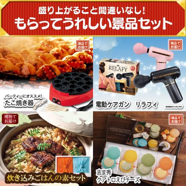 忘年会 景品セット 20点 結婚式二次会 ゴルフコンペ イベント パーティーにも最適！目玉は豪華ディナークルーズ ペアチケット！忘年会の景品に！_6