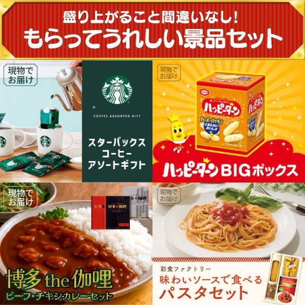 忘年会 景品セット 20点 結婚式二次会 ゴルフコンペ イベント パーティーにも最適！目玉は豪華ディナークルーズ ペアチケット！忘年会の景品に！_7