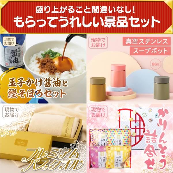 忘年会 景品セット 20点 結婚式二次会 ゴルフコンペ イベント パーティーにも最適！目玉は豪華ディナークルーズ ペアチケット！忘年会の景品に！_8