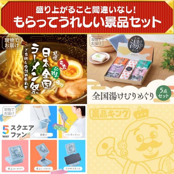 忘年会 景品セット 20点 結婚式二次会 ゴルフコンペ イベント パーティーにも最適！目玉は豪華ディナークルーズ ペアチケット！忘年会の景品に！_9