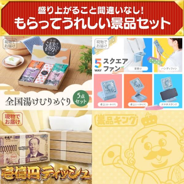 忘年会 景品セット 40点 結婚式二次会 ゴルフコンペ イベント パーティーにも最適！目玉は豪華ディナークルーズ ペアチケット！忘年会の景品に！_10