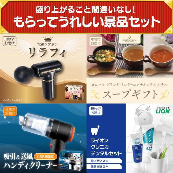 忘年会 景品セット 40点 結婚式二次会 ゴルフコンペ イベント パーティーにも最適！目玉は豪華ディナークルーズ ペアチケット！忘年会の景品に！_5