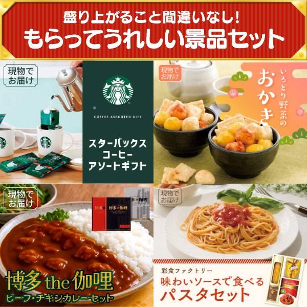 忘年会 景品セット 40点 結婚式二次会 ゴルフコンペ イベント パーティーにも最適！目玉は豪華ディナークルーズ ペアチケット！忘年会の景品に！_6