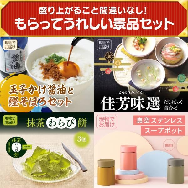 忘年会 景品セット 40点 結婚式二次会 ゴルフコンペ イベント パーティーにも最適！目玉は豪華ディナークルーズ ペアチケット！忘年会の景品に！_7