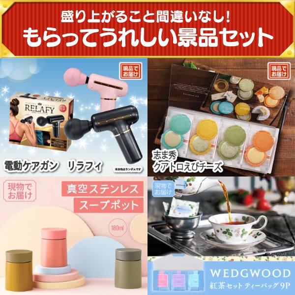 ビンゴ 景品セット 10点 結婚式二次会 ゴルフコンペ イベント パーティーにも最適！目玉は豪華ヘリコプタークルージングチケット！忘年会の景品に！_4