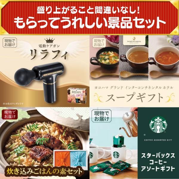 忘年会 景品セット 15点 結婚式二次会 ゴルフコンペ イベント パーティーにも最適！目玉は豪華ヘリコプタークルージングチケット！忘年会の景品に！_4
