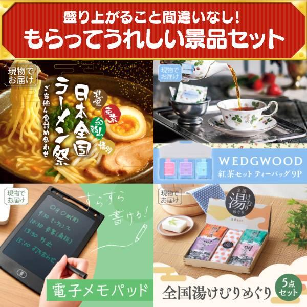 忘年会 景品セット 25点 結婚式二次会 ゴルフコンペ イベント パーティーにも最適！目玉は豪華ヘリコプタークルージングチケット！忘年会の景品に！_7