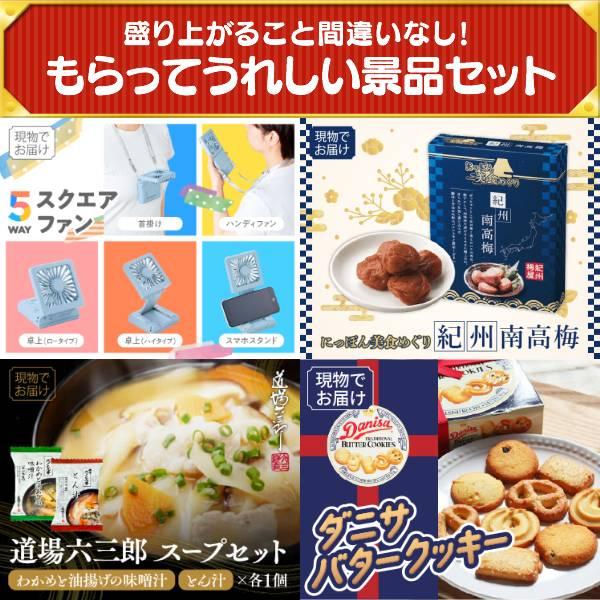 忘年会 景品セット 25点 結婚式二次会 ゴルフコンペ イベント パーティーにも最適！目玉は豪華ヘリコプタークルージングチケット！忘年会の景品に！_8