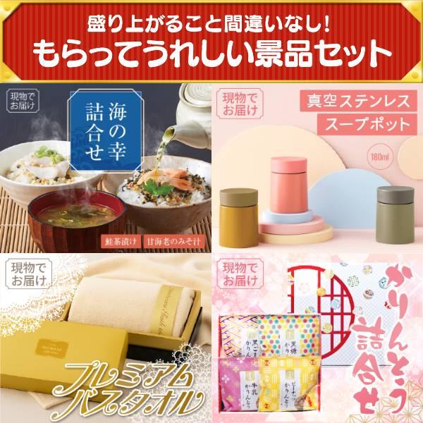 忘年会 景品セット 30点 結婚式二次会 ゴルフコンペ イベント パーティーにも最適！目玉は豪華ヘリコプタークルージングチケット！忘年会の景品に！_6