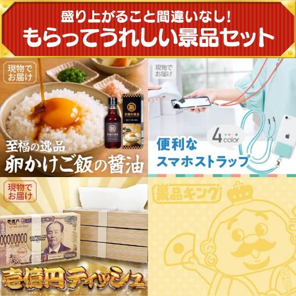 忘年会 景品セット 30点 結婚式二次会 ゴルフコンペ イベント パーティーにも最適！目玉は豪華ヘリコプタークルージングチケット！忘年会の景品に！_9