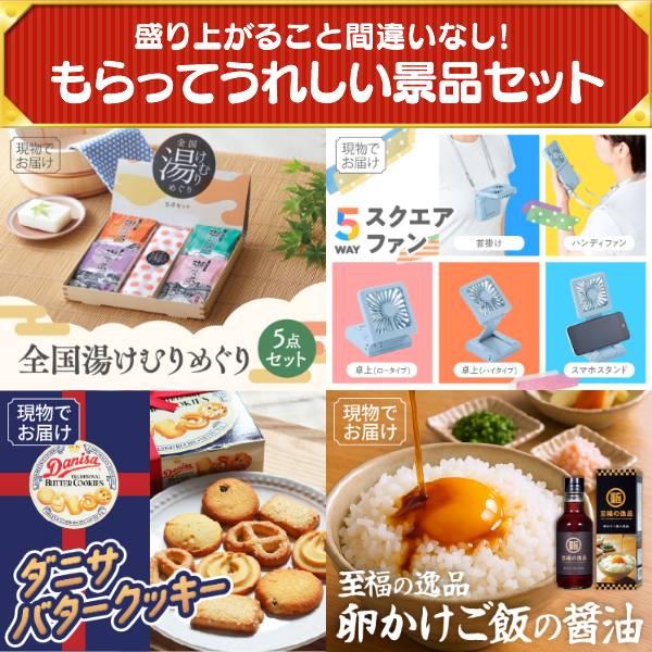 忘年会 景品セット 30点 結婚式二次会 ゴルフコンペ イベント パーティーにも最適！目玉は選べる！全国温泉旅行ペア宿泊券！忘年会の景品に！_10