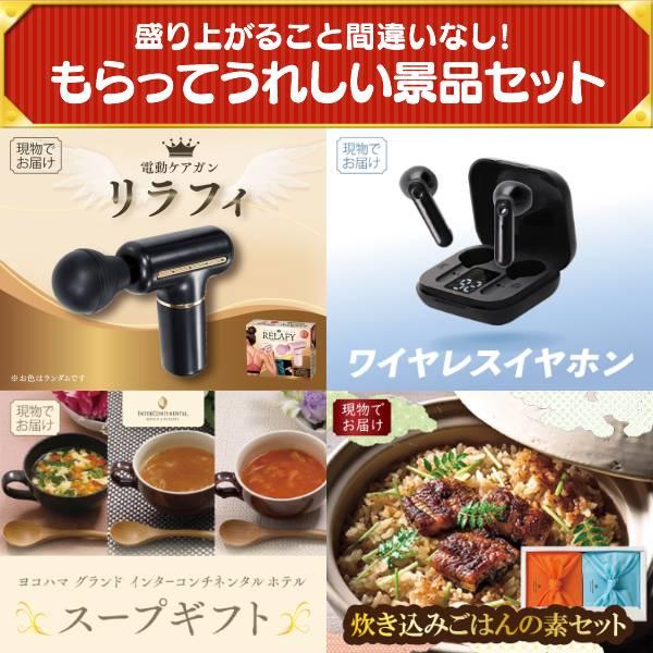 忘年会 景品セット 30点 結婚式二次会 ゴルフコンペ イベント パーティーにも最適！目玉は選べる！全国温泉旅行ペア宿泊券！忘年会の景品に！_6