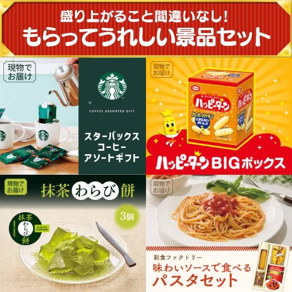 忘年会 景品セット 30点 結婚式二次会 ゴルフコンペ イベント パーティーにも最適！目玉は選べる！全国温泉旅行ペア宿泊券！忘年会の景品に！_7