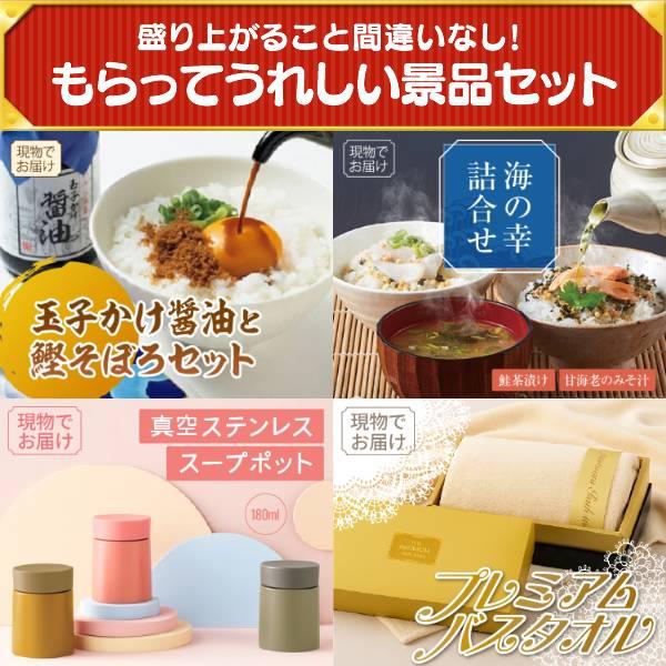 忘年会 景品セット 30点 結婚式二次会 ゴルフコンペ イベント パーティーにも最適！目玉は選べる！全国温泉旅行ペア宿泊券！忘年会の景品に！_8