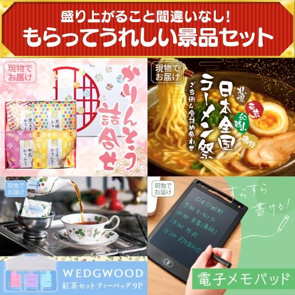 忘年会 景品セット 30点 結婚式二次会 ゴルフコンペ イベント パーティーにも最適！目玉は選べる！全国温泉旅行ペア宿泊券！忘年会の景品に！_9