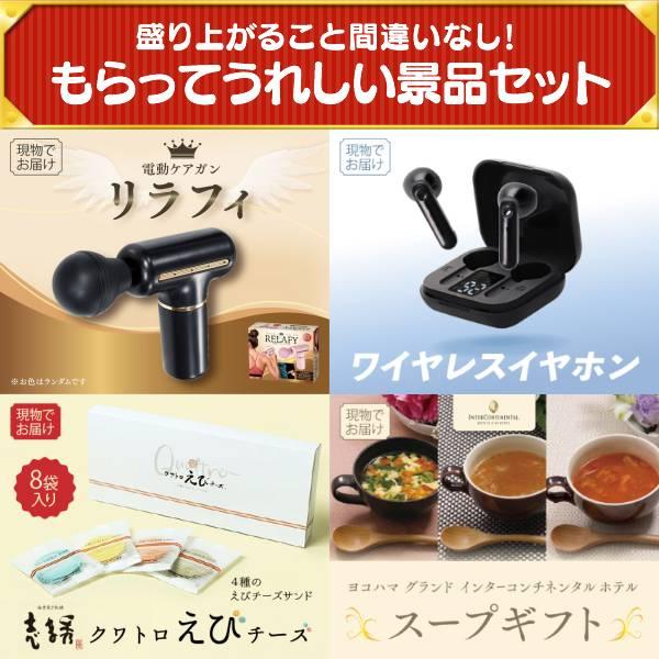 忘年会 景品セット 40点 結婚式二次会 ゴルフコンペ イベント パーティーにも最適！目玉は豪華ディナークルーズ ペアチケット！忘年会の景品に！_5