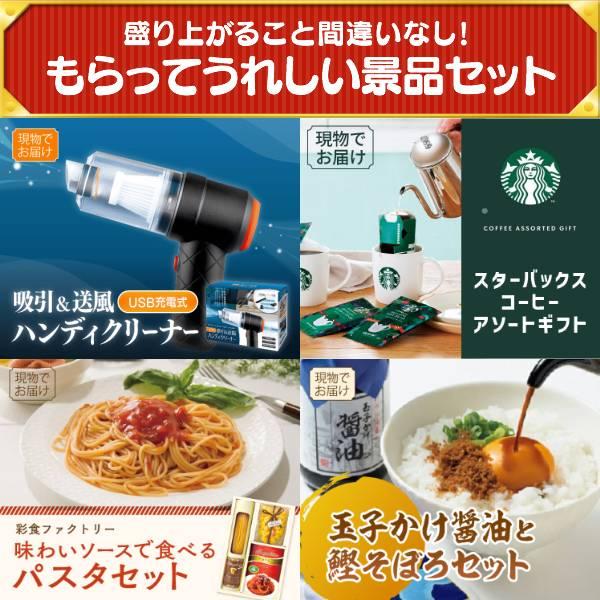 忘年会 景品セット 40点 結婚式二次会 ゴルフコンペ イベント パーティーにも最適！目玉は豪華ディナークルーズ ペアチケット！忘年会の景品に！_6