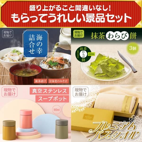 忘年会 景品セット 40点 結婚式二次会 ゴルフコンペ イベント パーティーにも最適！目玉は豪華ディナークルーズ ペアチケット！忘年会の景品に！_7