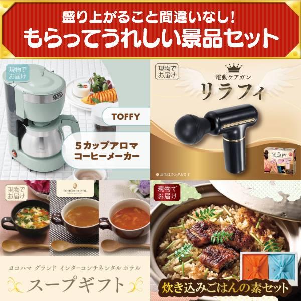 忘年会 景品セット 50点 結婚式二次会 ゴルフコンペ イベント パーティーにも最適！目玉は豪華ディナークルーズ ペアチケット！忘年会の景品に！_4