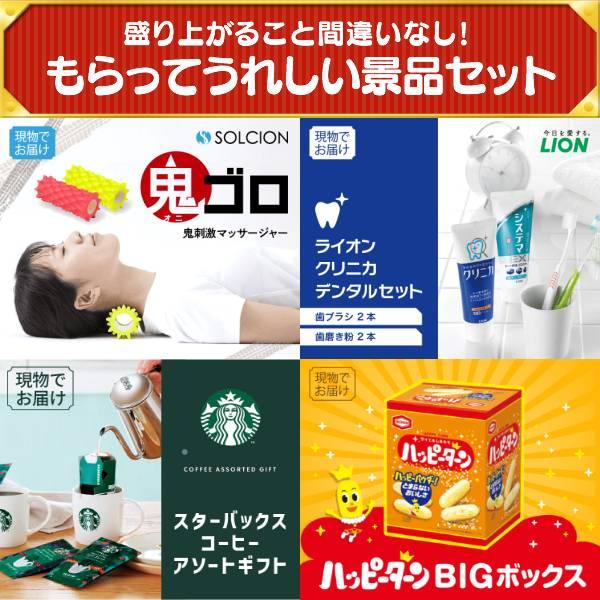 忘年会 景品セット 50点 結婚式二次会 ゴルフコンペ イベント パーティーにも最適！目玉は豪華ディナークルーズ ペアチケット！忘年会の景品に！_5