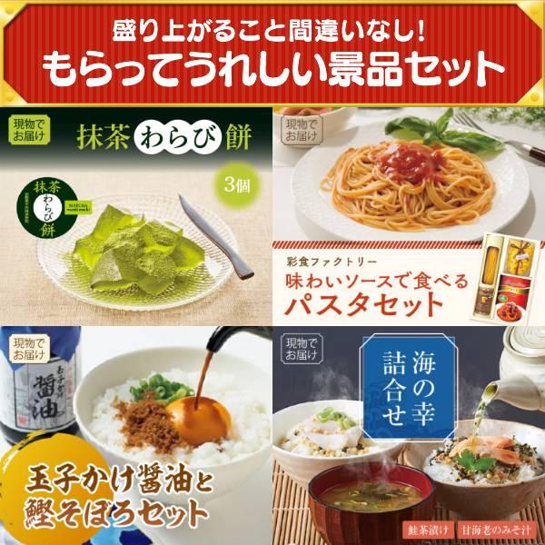 忘年会 景品セット 50点 結婚式二次会 ゴルフコンペ イベント パーティーにも最適！目玉は豪華ディナークルーズ ペアチケット！忘年会の景品に！_6
