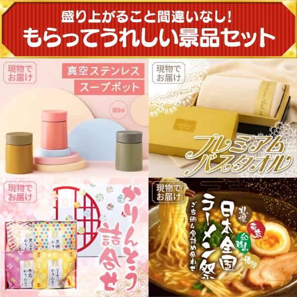 忘年会 景品セット 50点 結婚式二次会 ゴルフコンペ イベント パーティーにも最適！目玉は豪華ディナークルーズ ペアチケット！忘年会の景品に！_7