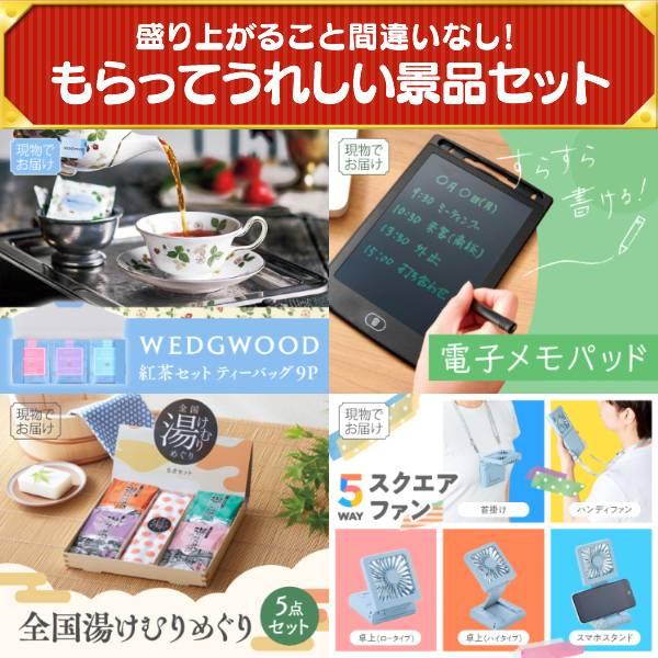 忘年会 景品セット 50点 結婚式二次会 ゴルフコンペ イベント パーティーにも最適！目玉は豪華ディナークルーズ ペアチケット！忘年会の景品に！_8