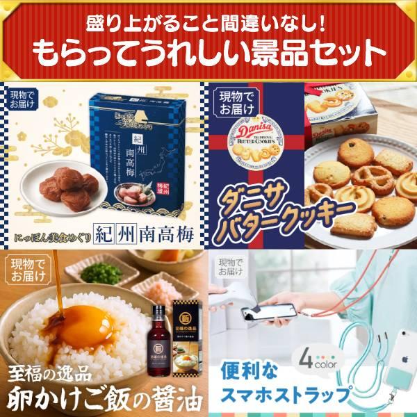 忘年会 景品セット 50点 結婚式二次会 ゴルフコンペ イベント パーティーにも最適！目玉は豪華ディナークルーズ ペアチケット！忘年会の景品に！_9