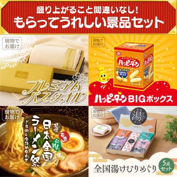 ビンゴ 景品セット 15点 結婚式二次会 ゴルフコンペ イベント パーティーにも最適！目玉はApple Watch　SE！忘年会の景品に！_5