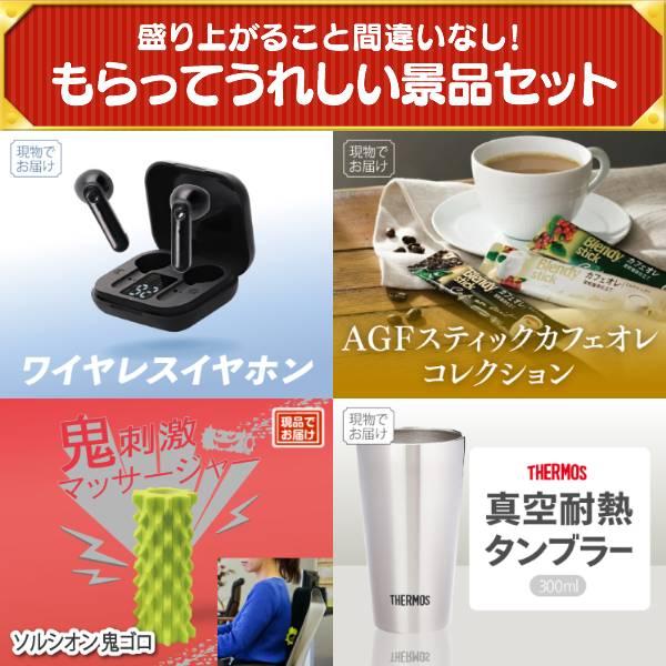 忘年会 景品セット 40点 結婚式二次会 ゴルフコンペ イベント パーティーにも最適！目玉はディズニーペアチケット！忘年会の景品に！_7