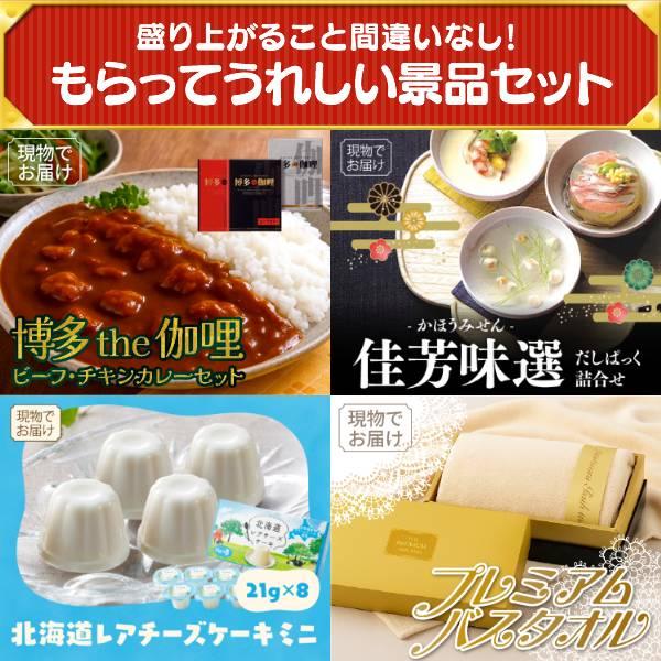 忘年会 景品セット 40点 結婚式二次会 ゴルフコンペ イベント パーティーにも最適！目玉はディズニーペアチケット！忘年会の景品に！_9