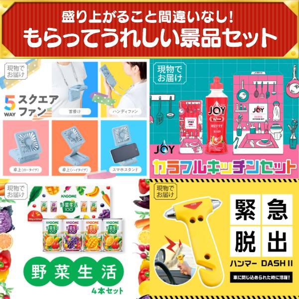 忘年会 景品セット 50点 結婚式二次会 ゴルフコンペ イベント パーティーにも最適！目玉はディズニーペアチケット！忘年会の景品に！_12