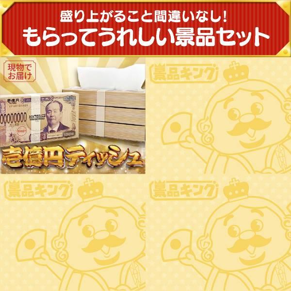 忘年会 景品セット 50点 結婚式二次会 ゴルフコンペ イベント パーティーにも最適！目玉はディズニーペアチケット！忘年会の景品に！_14