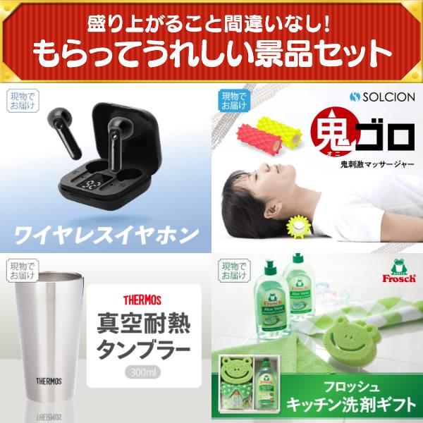 忘年会 景品セット 50点 結婚式二次会 ゴルフコンペ イベント パーティーにも最適！目玉はディズニーペアチケット！忘年会の景品に！_8