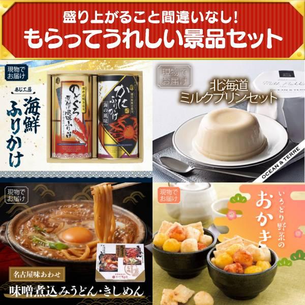 忘年会 景品セット 50点 結婚式二次会 ゴルフコンペ イベント パーティーにも最適！目玉はディズニーペアチケット！忘年会の景品に！_9