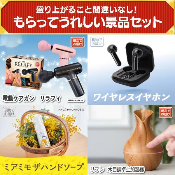 忘年会 景品セット 30点 結婚式二次会 ゴルフコンペ イベント