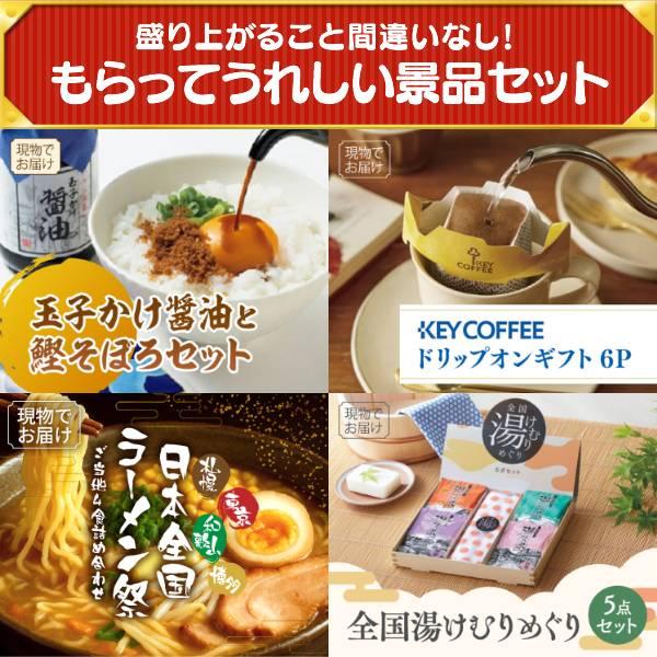 忘年会 景品セット 15点 結婚式二次会 ゴルフコンペ イベント パーティーにも最適！目玉は6大ブランド和牛食べ比べセット！忘年会の景品に！_5