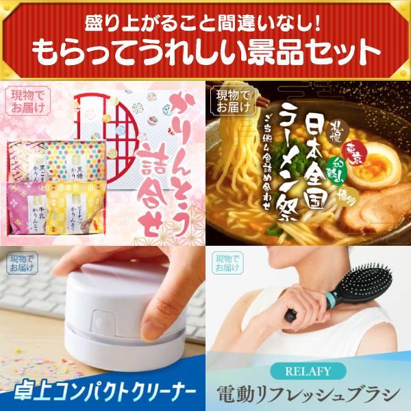 忘年会 景品セット 25点 結婚式二次会 ゴルフコンペ イベント