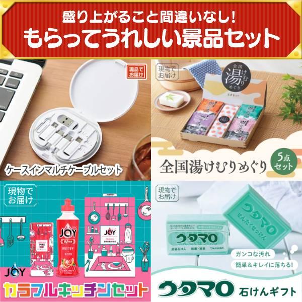 アミューズメント景品　25点セット 忘年会 景品セット 25点 結婚式二次会 ゴルフコンペ イベント