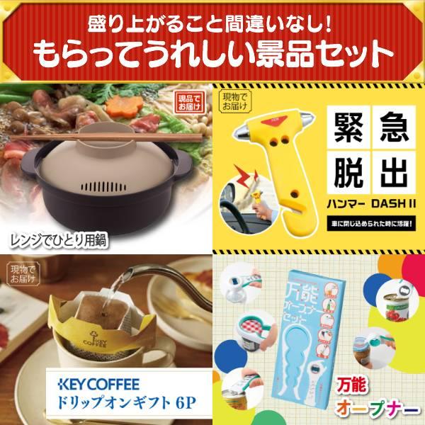 忘年会 景品セット 25点 結婚式二次会 ゴルフコンペ イベント