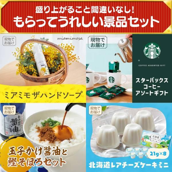 忘年会 景品セット 10点 結婚式二次会 ゴルフコンペ イベント パーティーにも最適！目玉は姿ずわいがに！忘年会の景品に！_4