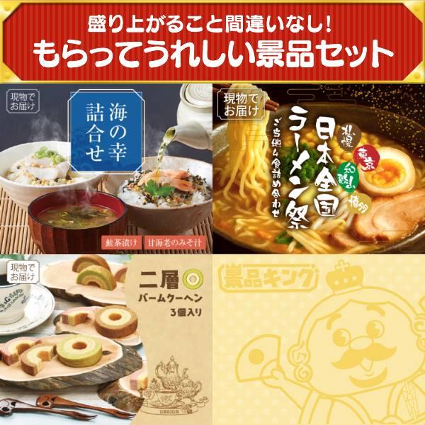 忘年会 景品セット 10点 結婚式二次会 ゴルフコンペ イベント パーティーにも最適！目玉は姿ずわいがに！忘年会の景品に！_5